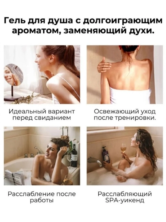 Гель для душа парфюмированная, SWEET LOVE 500 мл