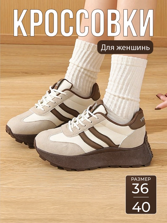 Ayollar krossovkasi
