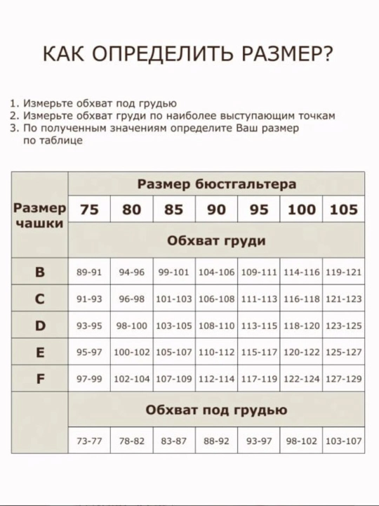 Женское и девичье нижнее бельё,  Китай