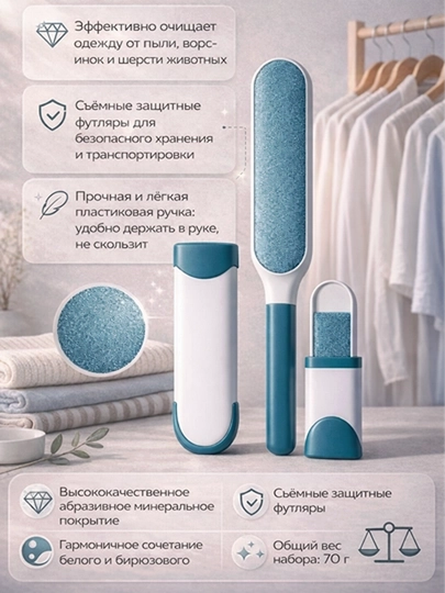 Щётка для чистки одежды и мебели с самоочищающимся футляром