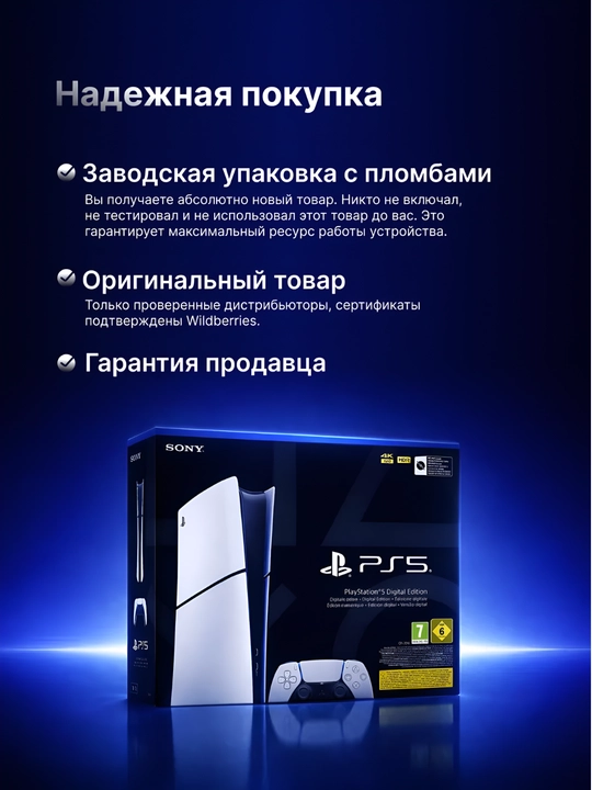 PlayStation 5 Slim 825 ГБ, регион Америка, с FC26 и другими популярными играми