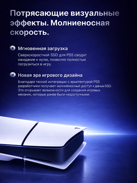 PlayStation 5 Slim 825 ГБ, регион Америка, с FC26 и другими популярными играми