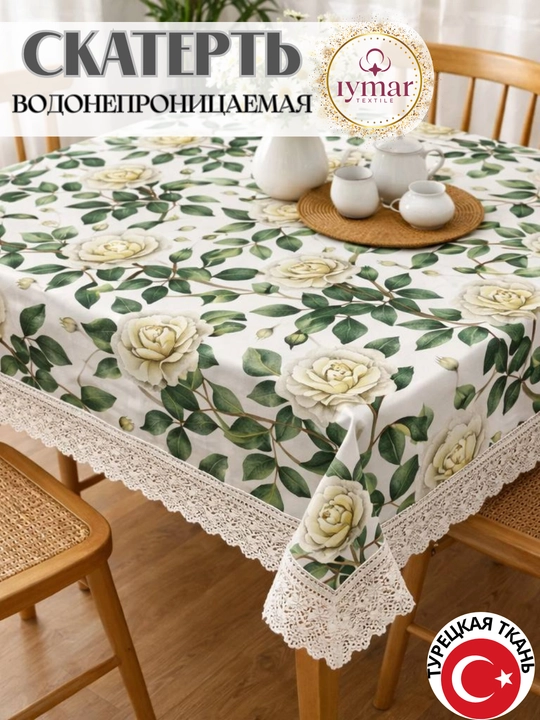 Oshxona suv o‘tkazmaydigan dasturxoni IYMAR textile "Gullar" kolleksiyasidan. Material:Dak