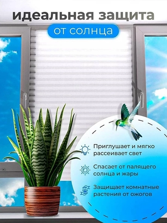 Самоклеящиеся шторы плиссе из ткани на липкой ленте, жалюзи, для окон и балконов, блэкаут