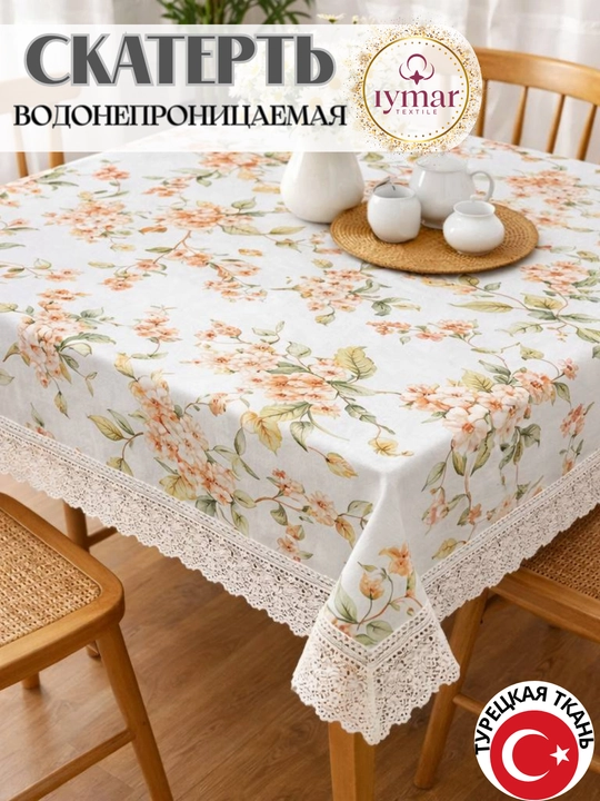 Oshxona suv o‘tkazmaydigan dasturxoni IYMAR textile "Gullar" kolleksiyasidan. Material:Dak
