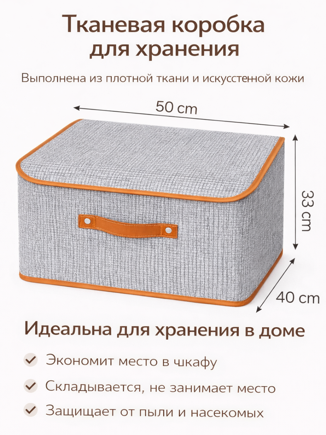 Складная коробка для хранения, органайзер для вещей, storage box для одежды - 