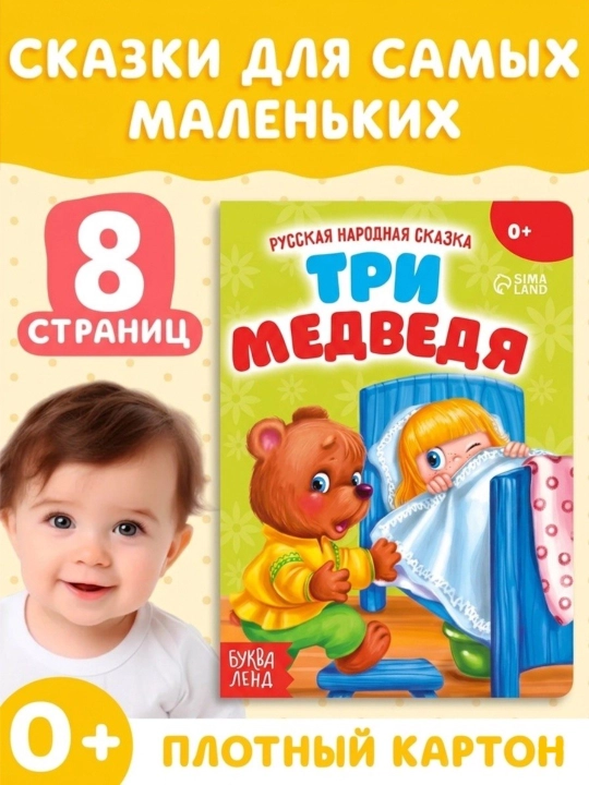 Познавательные и развивающие детские книжки, с картинками, для малышей от 1 до 4 года - 
