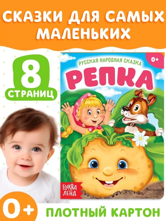 Познавательные и развивающие детские книжки, с картинками, для малышей от 1 до 4 года - 