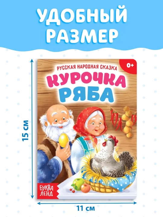 Познавательные и развивающие детские книжки, с картинками, для малышей от 1 до 4 года