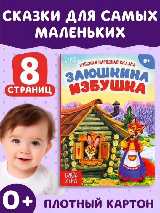 Познавательные и развивающие детские книжки, с картинками, для малышей от 1 до 4 года - 