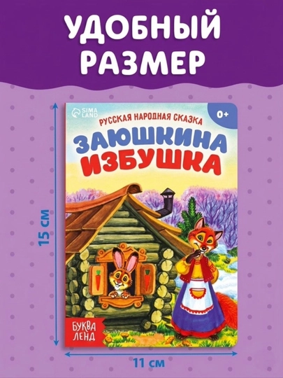 Познавательные и развивающие детские книжки, с картинками, для малышей от 1 до 4 года