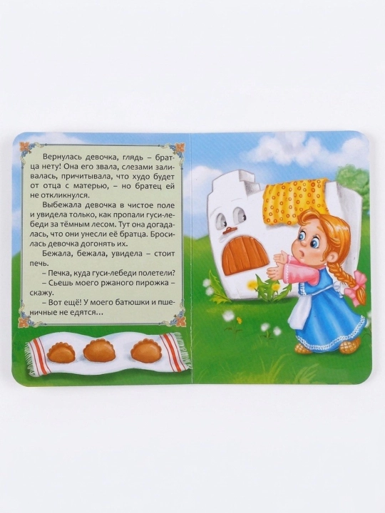 Познавательные и развивающие детские книжки, с картинками, для малышей от 1 до 4 года