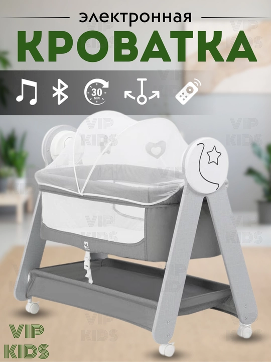 Qo‘shimcha bolalar karavoti, chaqaloqlar uchun belanchak, elektron beshik, manej karavot