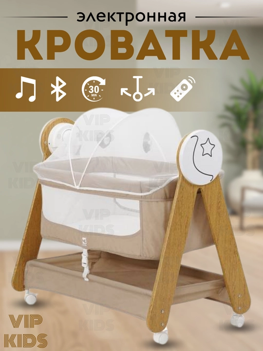 Qo‘shimcha bolalar karavoti, chaqaloqlar uchun belanchak, elektron beshik, manej karavot