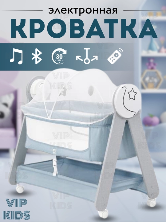 Qo‘shimcha bolalar karavoti, chaqaloqlar uchun belanchak, elektron beshik, manej karavot