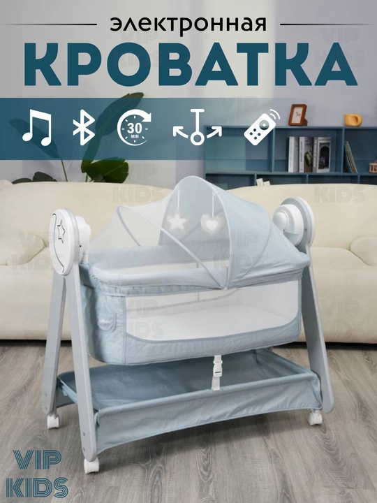 Детская кроватка приставная, люлька для новорожденных, колыбель электронная, манеж кровать - 