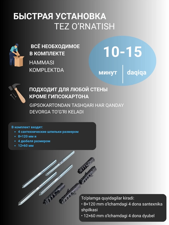 30, 40, 60, 80 sm li suzuvchi tokchalar to‘plami 2 yoki 3 dona, yashirin mahkamlagich bilan