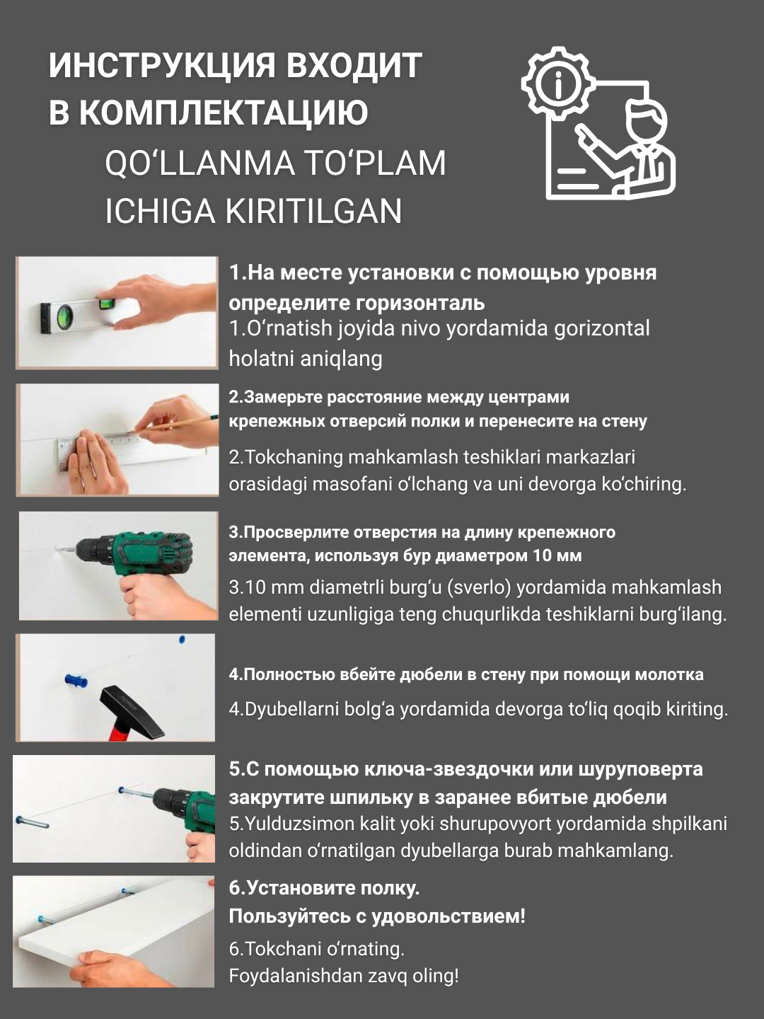 30, 40, 60, 80 sm li suzuvchi tokchalar to‘plami 2 yoki 3 dona, yashirin mahkamlagich bilan