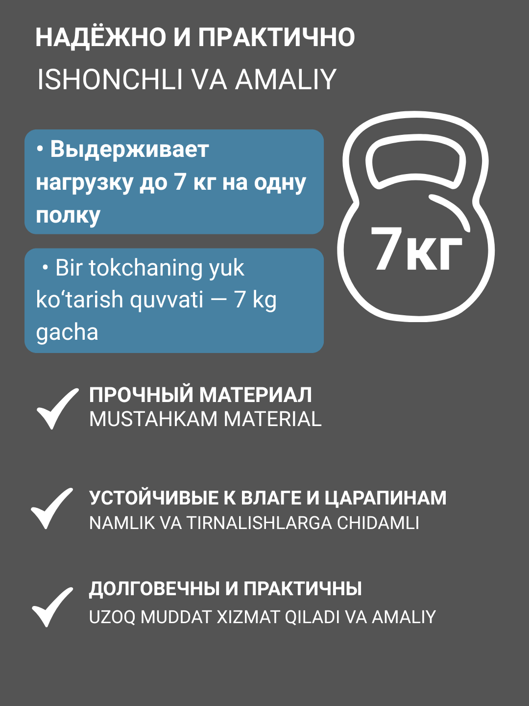 30, 40, 60, 80 sm li suzuvchi tokchalar to‘plami 2 yoki 3 dona, yashirin mahkamlagich bilan