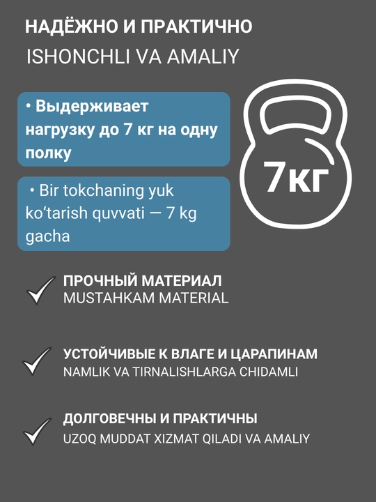 30, 40, 60, 80 sm li suzuvchi tokchalar to‘plami 2 yoki 3 dona, yashirin mahkamlagich bilan