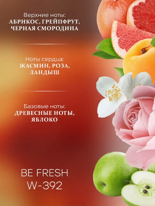 Parfyumlangan suvi SILVANA W392, Donna Be Delicious Fresh, 50 va 18 ml