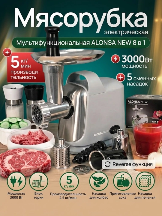 Sharbat siqqich va blender Alonsa New, 4 tasi 1 da, 1200 Vt