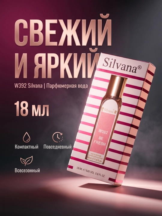 Parfyumlangan suvi SILVANA W392, Donna Be Delicious Fresh, 50 va 18 ml - 