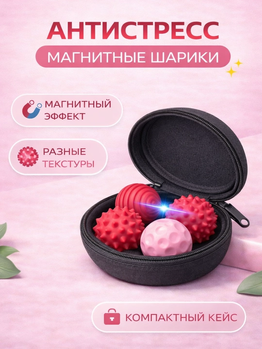 Anti-stress magnitli sharlar — stressni kamaytirish va diqqat uchun sensor o‘yinchoq - 