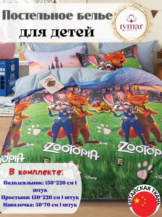 Комплект постельного белья для одного человека, детское постельное белье, Китайский сатин