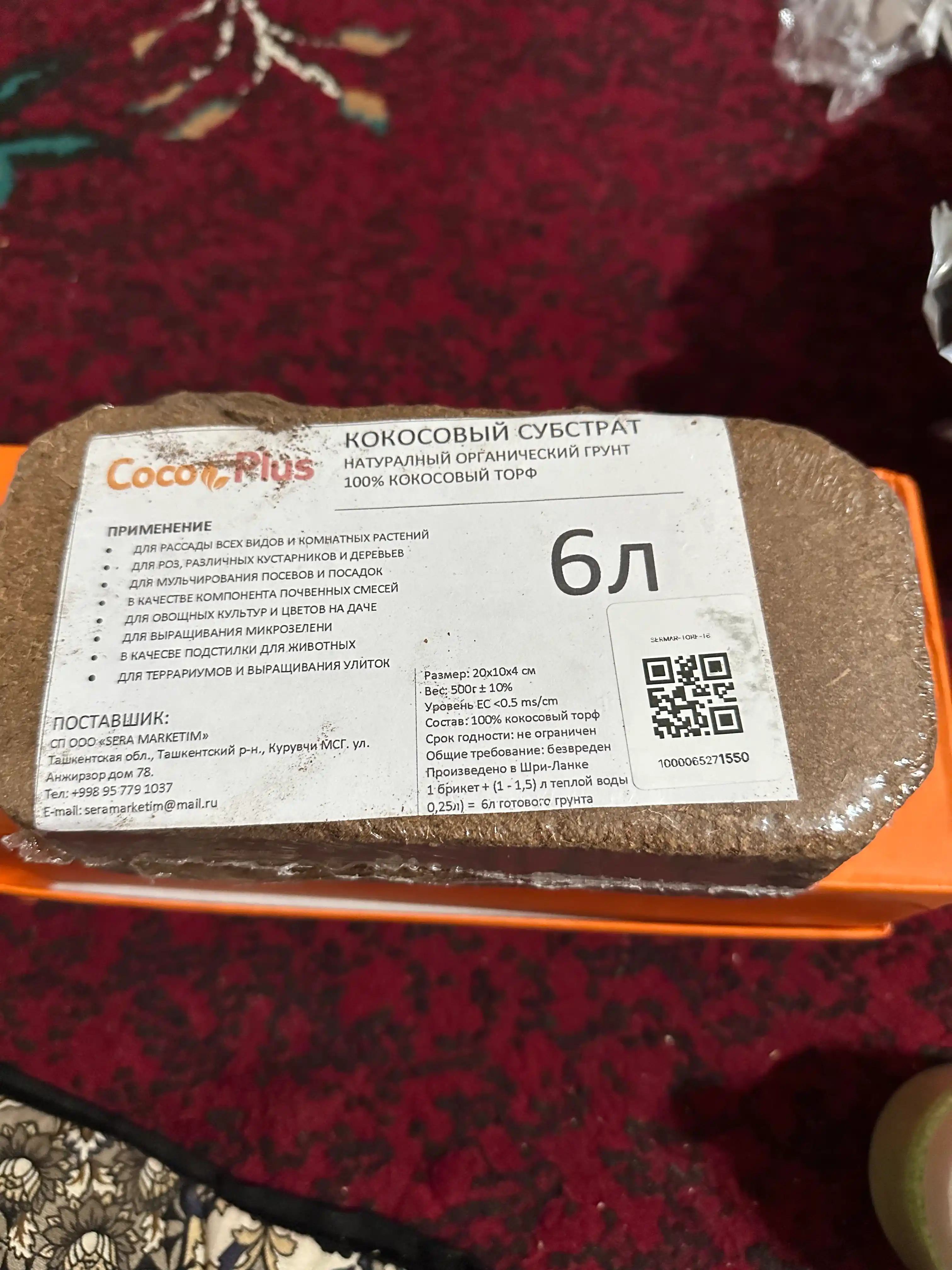 Kokos substrati Coco Plus preslangan, tabiiy, organik torf