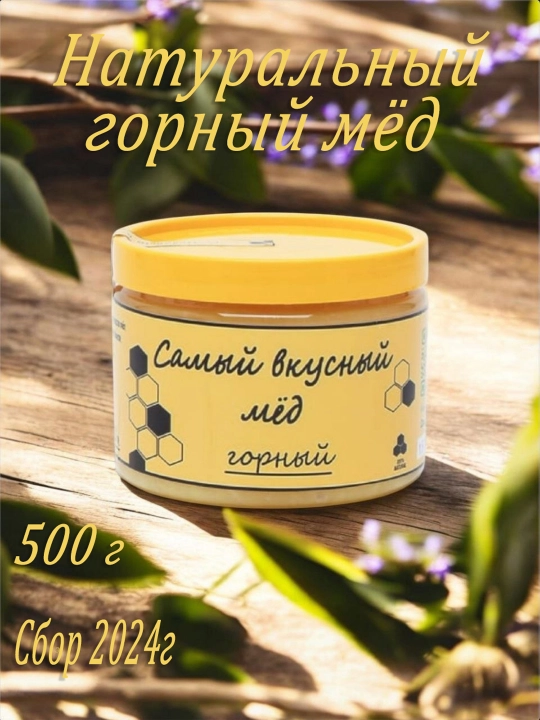 Tog' asali 500gr - 
