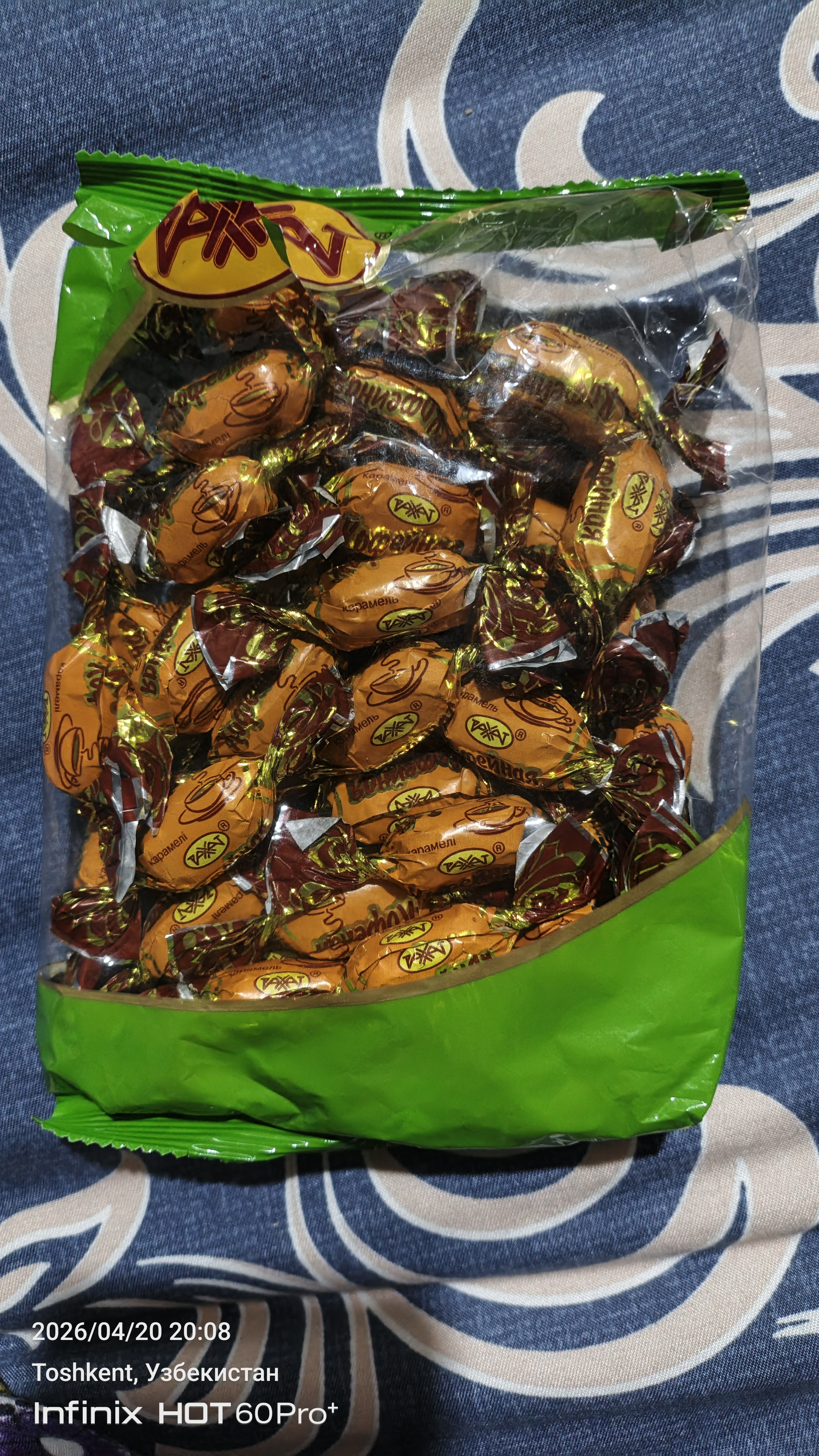 Карамельные конфеты Рахат, Кофейная, 300 г