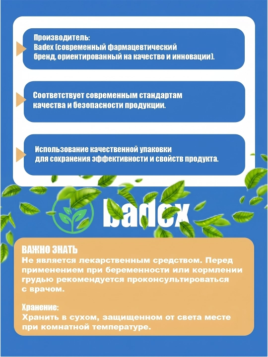 BADEX LIFE – Мумие + витамин D3 для поддержки общего состояния, 50 таблеток 