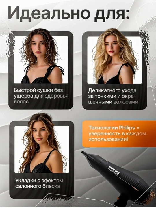 Professional soch quritgich Philips, nasadkalar bilan, soch turmaklash uchun