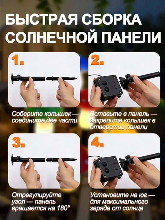 Bog' va dacha uchun quyosh energiyasida ishlaydigan chiroqlar, IP44 tashqi chiroq