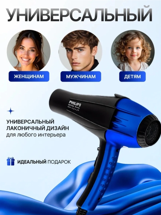 Professional soch quritgich Philips, nasadkalar bilan, soch turmaklash uchun