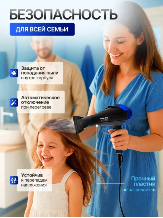 Professional soch quritgich Philips, nasadkalar bilan, soch turmaklash uchun