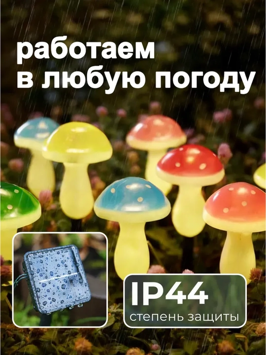 Bog' va dacha uchun quyosh energiyasida ishlaydigan chiroqlar, IP44 tashqi chiroq