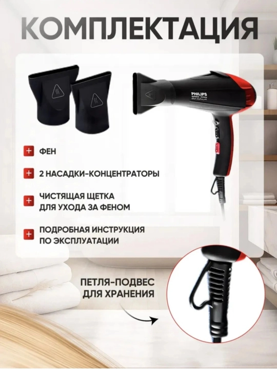 Professional soch quritgich Philips, nasadkalar bilan, soch turmaklash uchun