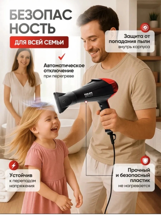 Professional soch quritgich Philips, nasadkalar bilan, soch turmaklash uchun