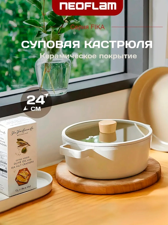 Fika – Керамические кастрюли  (Корея) - 