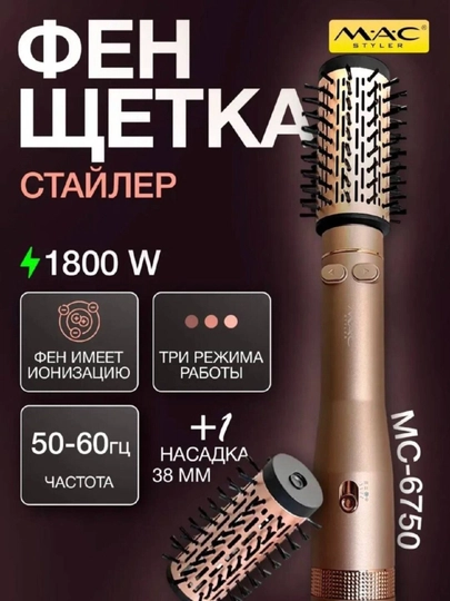 Расчёска-фен для всех типов волос, удобная укладка и сушка, 2 в 1 — PROLOOK-4FENTAROQ-БЕЖЕВ