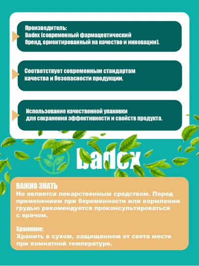 BADEX LIFE - Монталин травяной комплекс для суставов, 40 капсул