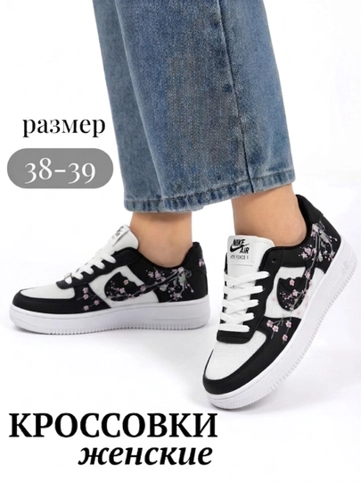 Кроссовки женские - 