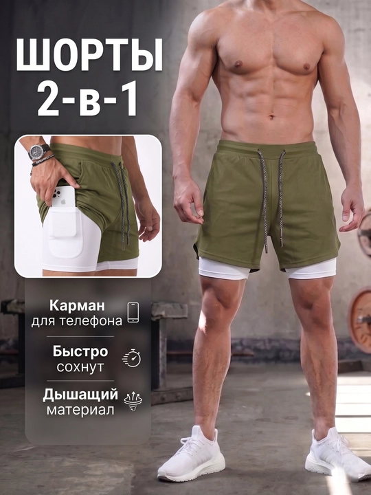 Erkaklar sport shortigi 2 tasi 1 da: tayts va telefon uchun cho'ntakli, sport va fitnes - 