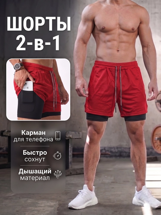 Erkaklar sport shortigi 2 tasi 1 da: tayts va telefon uchun cho'ntakli, sport va fitnes - 
