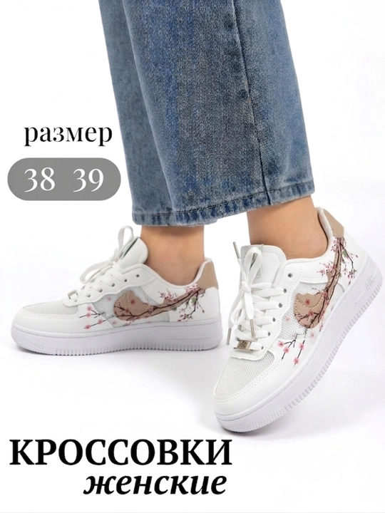Кроссовки женские - 