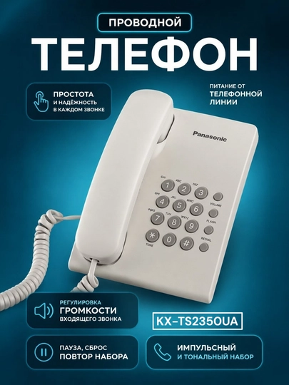 Simli orqali ishlaydigan telуfon, uy telefoni - 
