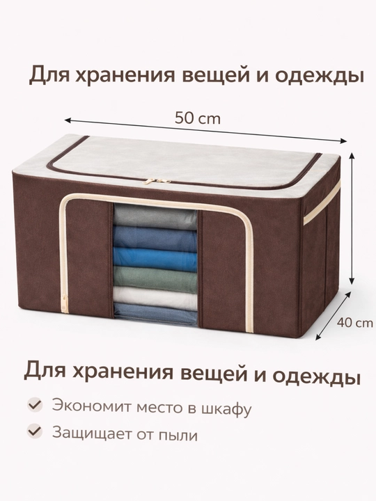 Складная коробка для хранения, органайзер для вещей, storage box для одежды - 