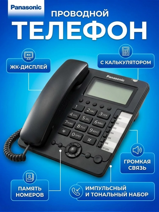 Simli uy va ofis telefoni - 